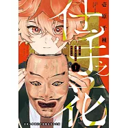 仕手之花-能樂師‧葉賀琥太朗的綻放之姿- 1