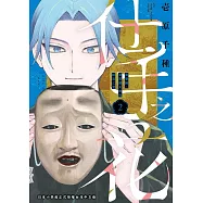 仕手之花-能樂師‧葉賀琥太朗的綻放之姿- 2