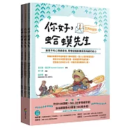 你好，蛤蟆先生(套書)：給孩子的心理療癒信 ①交到好朋友 ②走過叛逆期 ③成長的祕密