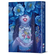 噬骨珍珠