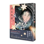 惑星與皓 中 親簽版