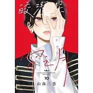 皎潔深宵之月 10