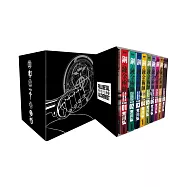 鋼之鍊金術師完全版 盒裝套書夜空黑款(01~09冊)