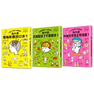 笑到長知識!人體秘密大集合