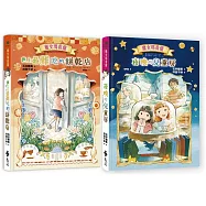 魔女瑪喬蘭《世上最難吃的餅乾店》&《夜晚的兒童房》【加贈「作者親筆印簽明信片」兩款一組】