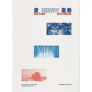 2025高雄國際貨櫃藝術節──愛耍廢