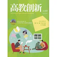 高教創新NO.68新宿舍運動計畫