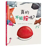 真的不能按嗎?