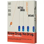 第一顆藥：從成癮到離癮，犯罪心理學家的第一手研究，看見藥物與執念之間的心理缺口