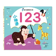 小神通123(親子5)