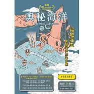 奧秘海洋季刊館訊129期2026.03-絕地逢生──極端海洋的生存戰-