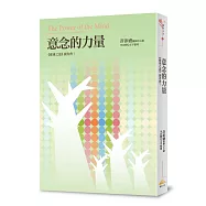意念的力量：《健康之道》讀書會6