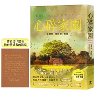 心碎家園【限量作者燙印簽名+致台灣讀者的祝福】：橫掃歐美紙本書、電子書、有聲書排行榜話題之作!暢銷突破100萬冊!
