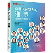 跨世代藥學人的進擊：北醫藥學的榮耀前行