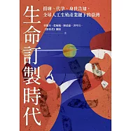 生命訂製時代：捐卵、代孕、身世告知，全球人工生殖產業鏈下的臺灣
