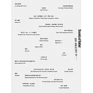 「Sounds of Babel——如果我們的語言是??」