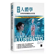 圖解人體學：別再忽略身體發出的訊號