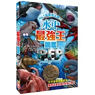 水中最強王圖鑑PFP