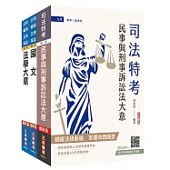 2027身心障礙[五等][錄事]套書(贈：精準奪分-法學大意模擬試題)