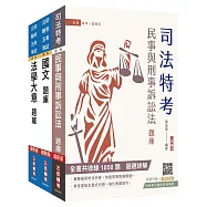 2027身心障礙[五等][錄事]題庫套書(總題數8990題)(贈完美筆記雲端課程講座)