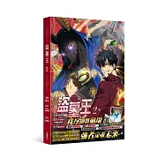 盜墓王2