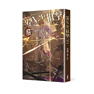 第N次狙擊2