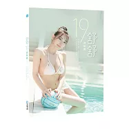 舒舒19歲寫真= Shushu 19s photography