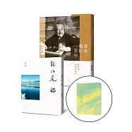 文學、藝術與生命的陪伴：《龍仔尾‧貓》、《萬寂殘紅一笑中》套書(加贈《文學少年遊》)