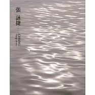 臺灣攝影家: 張詠捷[精裝]