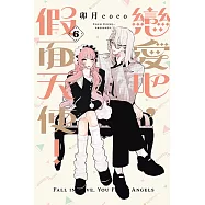 戀愛吧，假面天使! 6