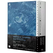 荷馬史詩故事：伊利亞德+奧德賽【倫敦大學教授精心詮釋，新古典藝術大師繪製插圖，最受歡迎的希臘神話經典】