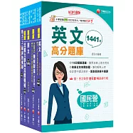 2026[師級-機械]中鋼招考題庫版套書：天羅地網涵蓋考試應有概念，鋪天蓋地緊扣各類命題焦點!