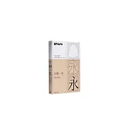 字耕一生：徐學成的故事