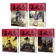 三國志套書02(06~10)