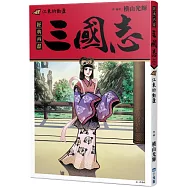 三國志07：江東的動盪