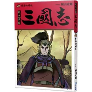 三國志09：曹操的崛起