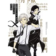 文豪Stray Dogs 動畫公式集 深化錄(新版)