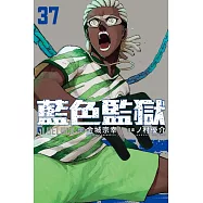 BLUE LOCK 藍色監獄 (首刷限定版) 37