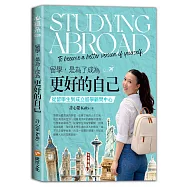 留學，是為了成為更好的自己：從留學生到成立留學顧問中心