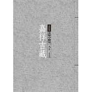 嘉祥吉藏：漢傳中觀第一人