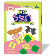 幼小銜接起步走練習本-拼音ㄅㄆㄇ