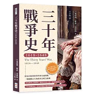三十年戰爭史(1618-1648)──死亡數百萬人，歐洲最血腥的宗教戰爭