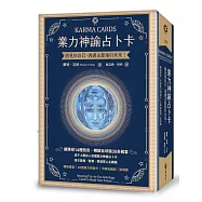 業力神諭占卜卡──遇見你自己‧透過占星指引未來!(精裝書盒+36張業力神諭卡+卡牌收藏袋+說明書)