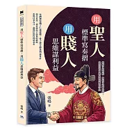 用聖人標準寫奏摺，用賤人思維謀利益：從辮子到西裝，滿朝文武都在演!最高尚的口號與最骯髒的手段
