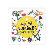 我懂了!數字篇：Got it!NUMBERS( 捷克B4U出版社獨家授權拉拉書、點讀書)