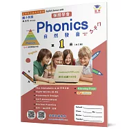 國小英語自然發音Phonics(1)：Easy as ㄅㄆㄇ