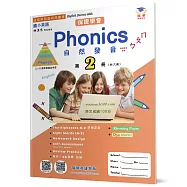 國小英語自然發音Phonics(2)：Easy as ㄅㄆㄇ