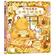 大排長龍的水豚三明治店
