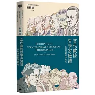 當代歐陸哲學家臉譜：從胡塞爾到李歐塔