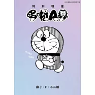 特別精選哆啦A夢 有你真好道具篇(全)